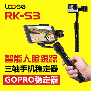 Handheld 3-axis stabilizer face recognition gimbal