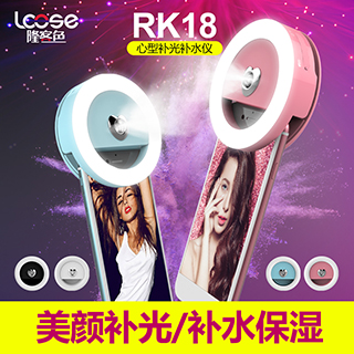 Lcose Beauty Moisturizing Fill light RK-18 Released
