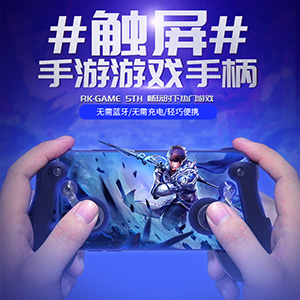 Home of touch screen mobile phone gamepads--Arena of Valor Artifact--RKGAME 5th