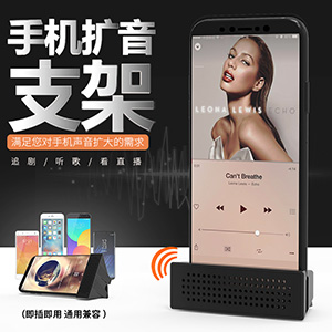 Brandnew mobile phone amplifier holder