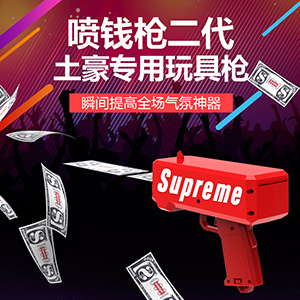 Cash cannon money gun 2.0