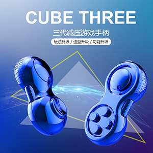 The 3rd generation anti-stress cubic fidget pad 2017 pressure release artifact