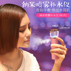 Nano Spray Humidifier portable power bank RK-P1