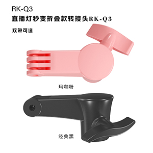 Live Light Stand Folding Adapter RK-Q3