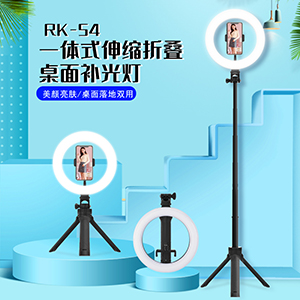 Integrated telescopic folding desktop live light RK54