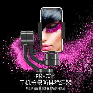 Professional handheld shooting stabilizer RK-C34