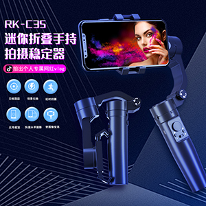 Mini Pocket Phone Shooting Stabilizer Folding Hand-held Anti-shake PTZ RK-C35