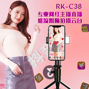 Professional Internet celebrity anchors live and push the stream to follow the shooting PTZ RK-C38
