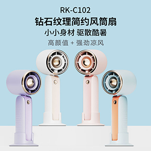 RK-C102 Diamond Texture Simple Fan