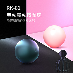 Electric massage ball RK-81