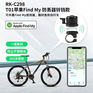 RK-C298 T01 Apple Find My Loss Prevention Bell Model